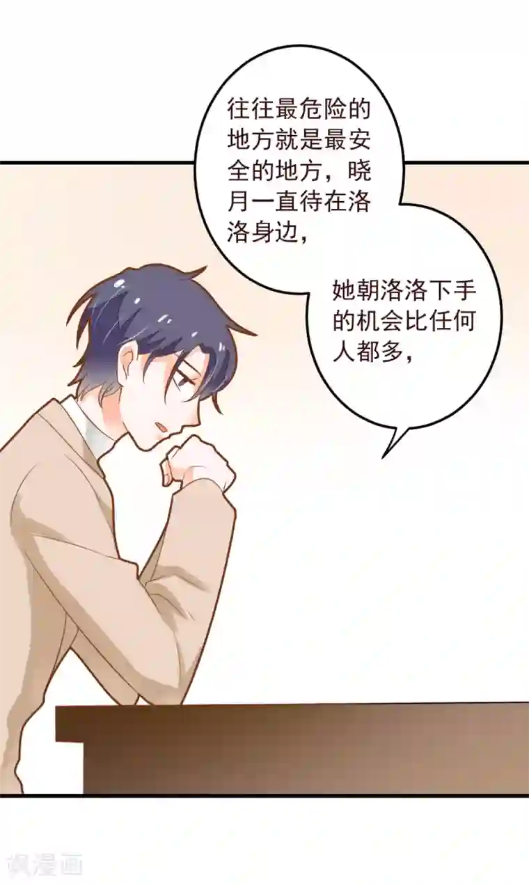 才川夫妻的恋爱情况动漫