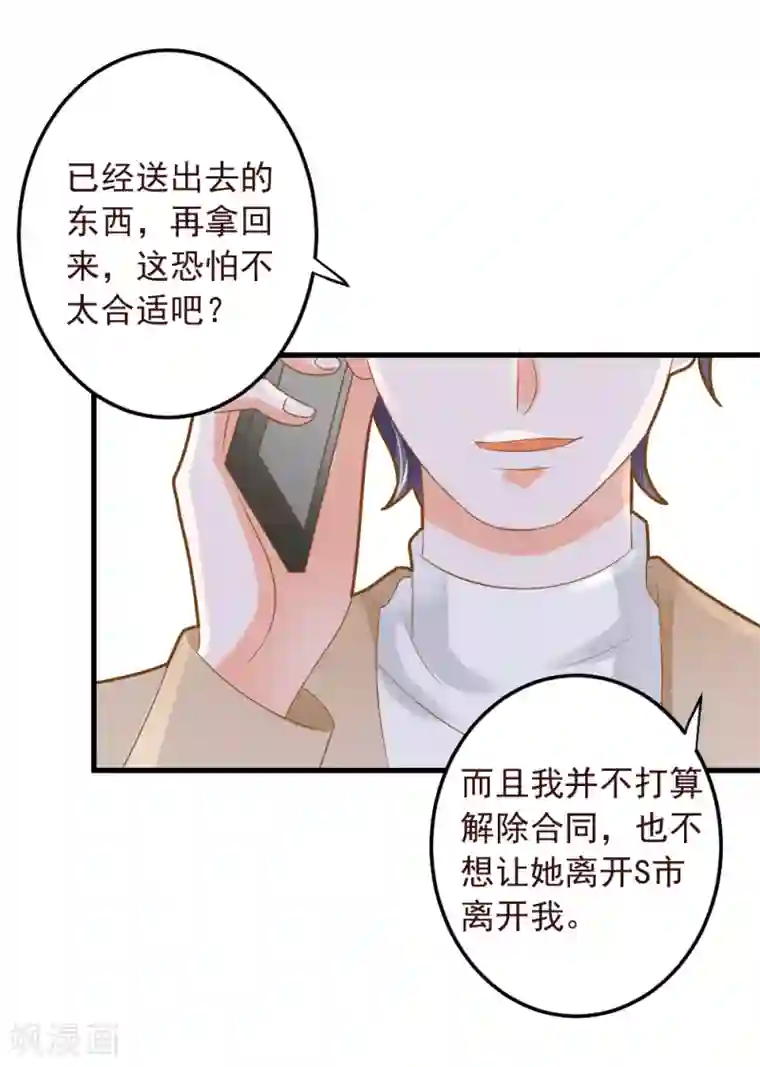 北北北砂王者荣耀网址第52话 我想娶夏洛洛