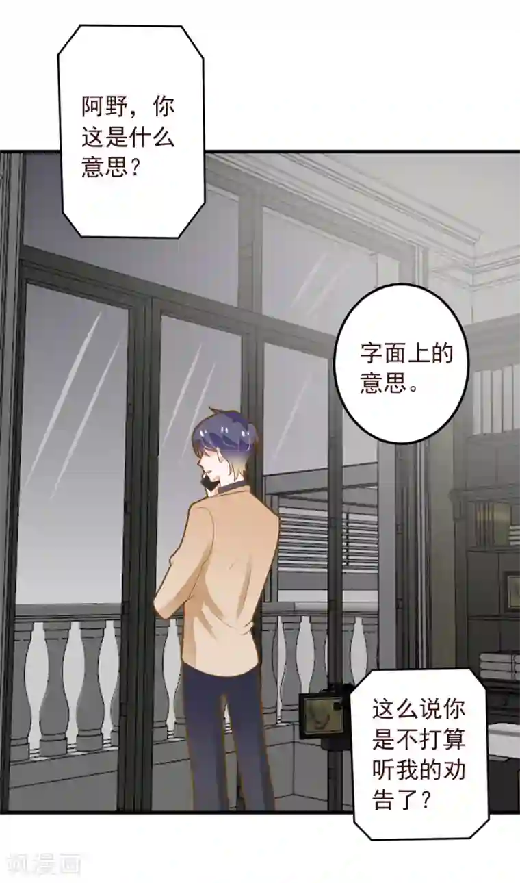 北北北砂王者荣耀网址第52话 我想娶夏洛洛