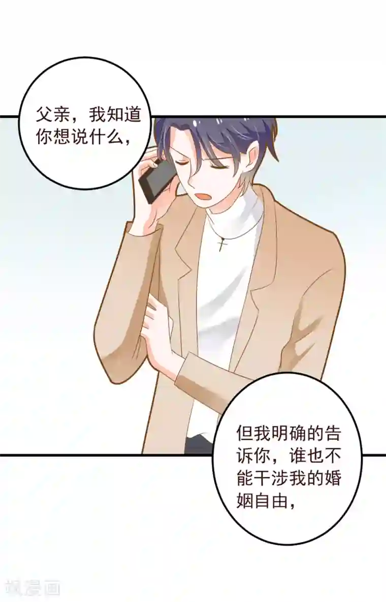 北北北砂王者荣耀网址第52话 我想娶夏洛洛