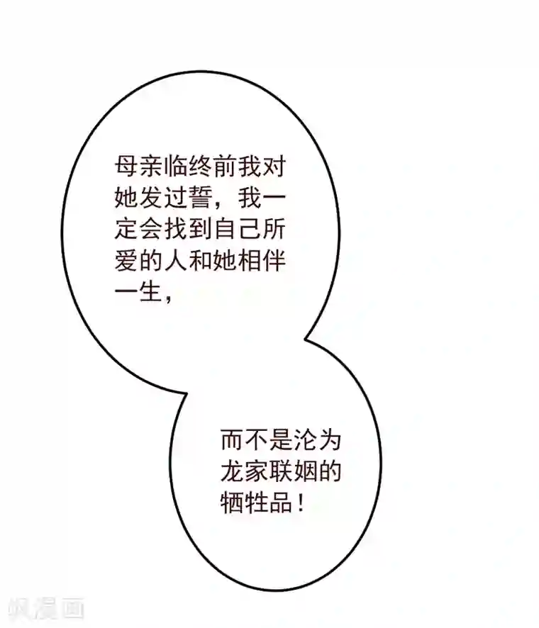 北北北砂王者荣耀网址第52话 我想娶夏洛洛