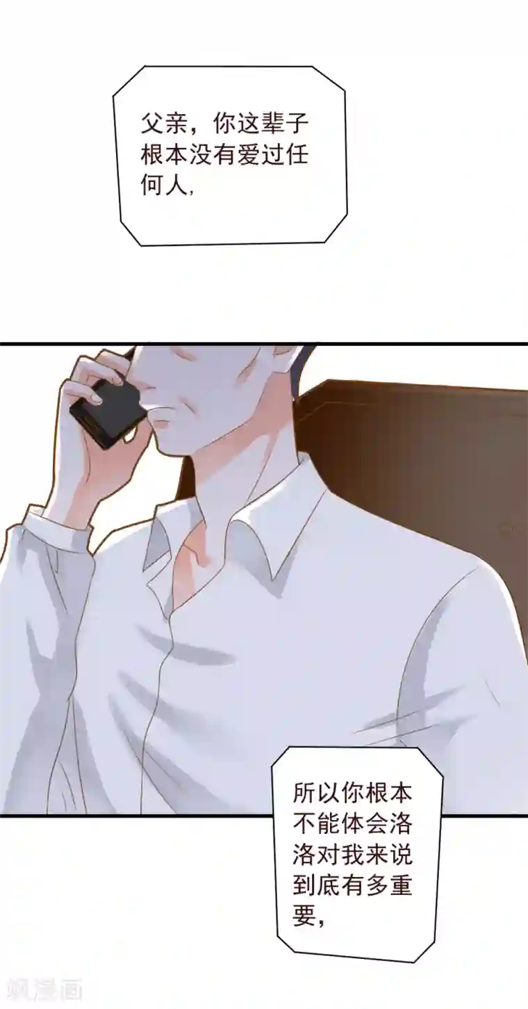 北北北砂王者荣耀网址第52话 我想娶夏洛洛