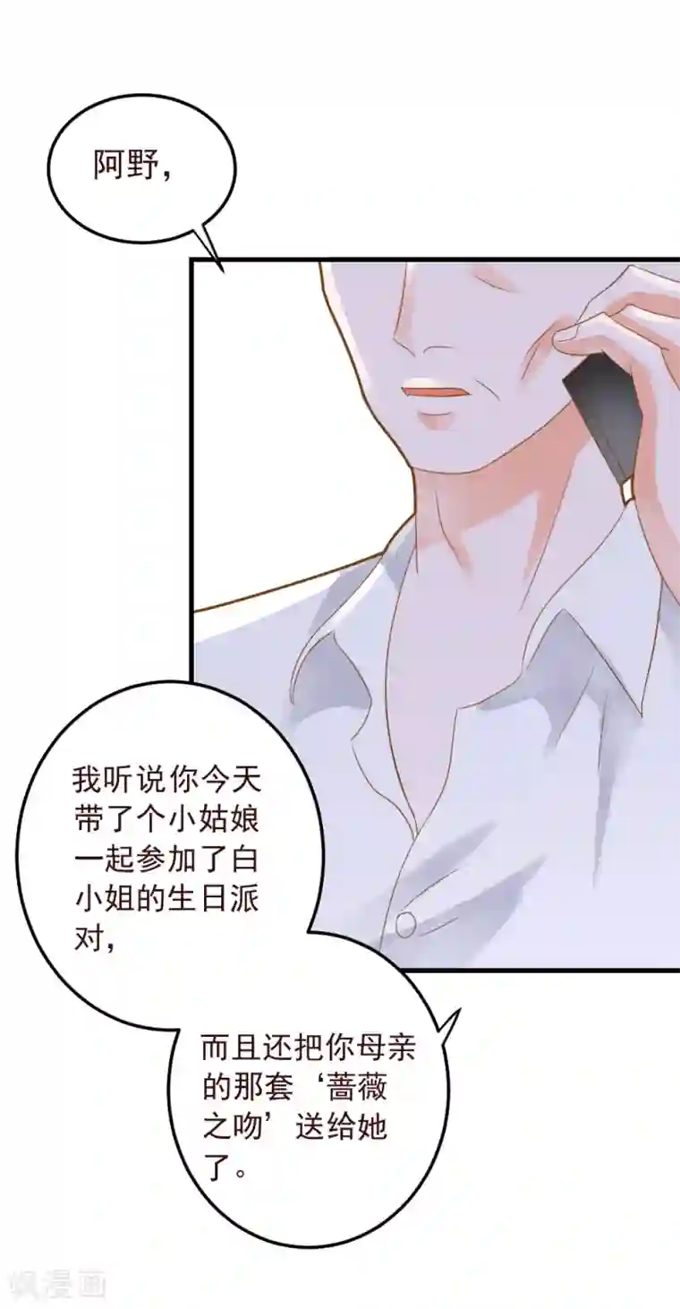 北北北砂王者荣耀网址第52话 我想娶夏洛洛