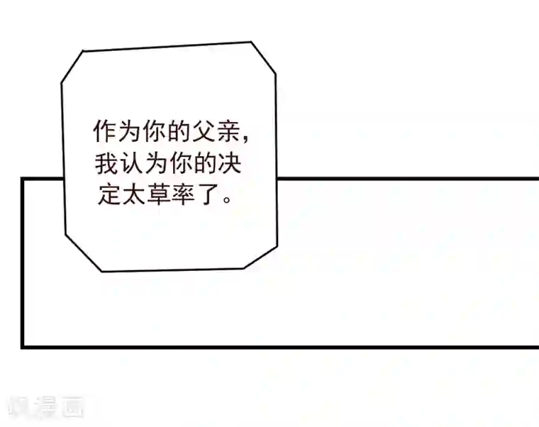 北北北砂王者荣耀网址第52话 我想娶夏洛洛