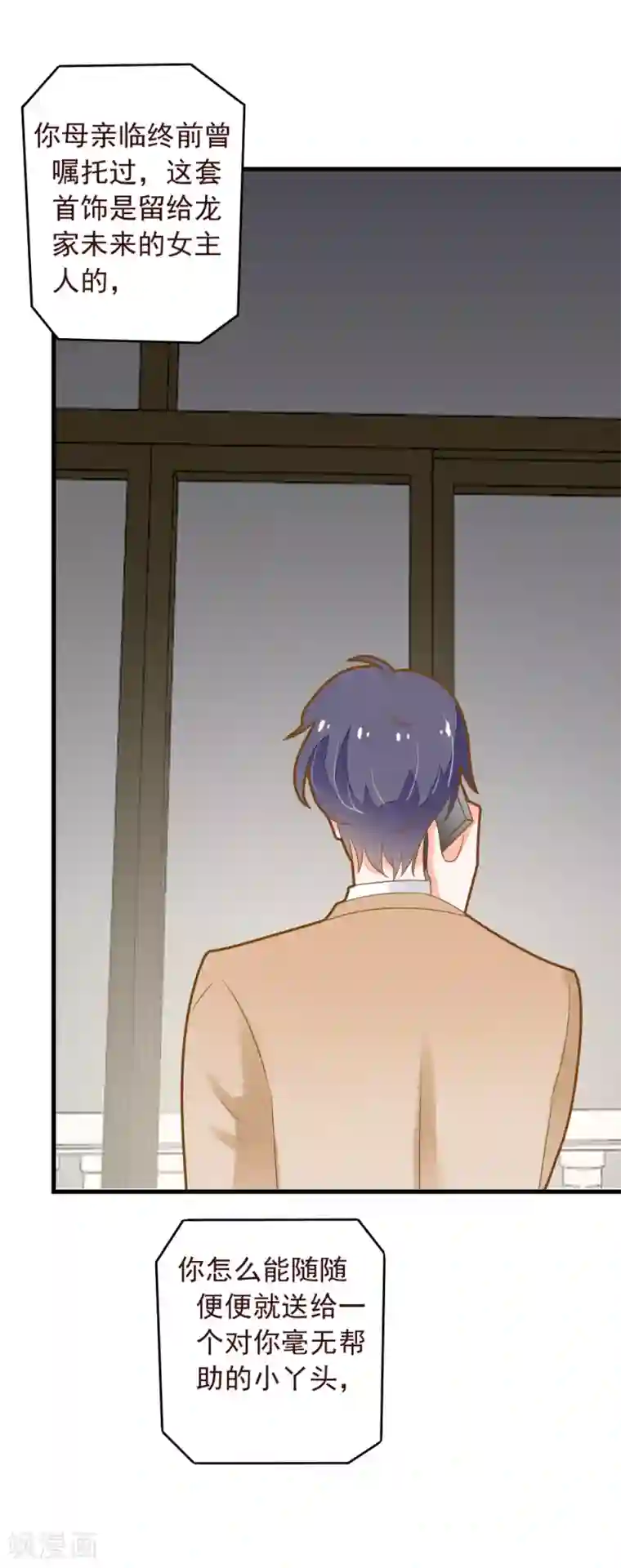 北北北砂王者荣耀网址第52话 我想娶夏洛洛