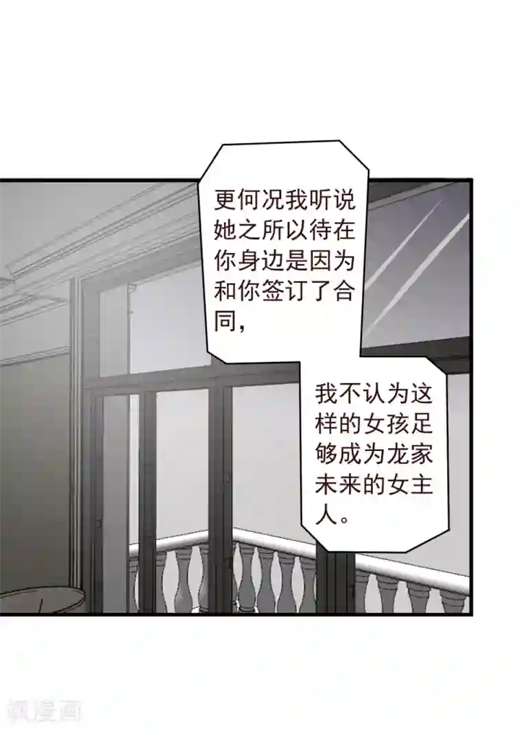北北北砂王者荣耀网址第52话 我想娶夏洛洛