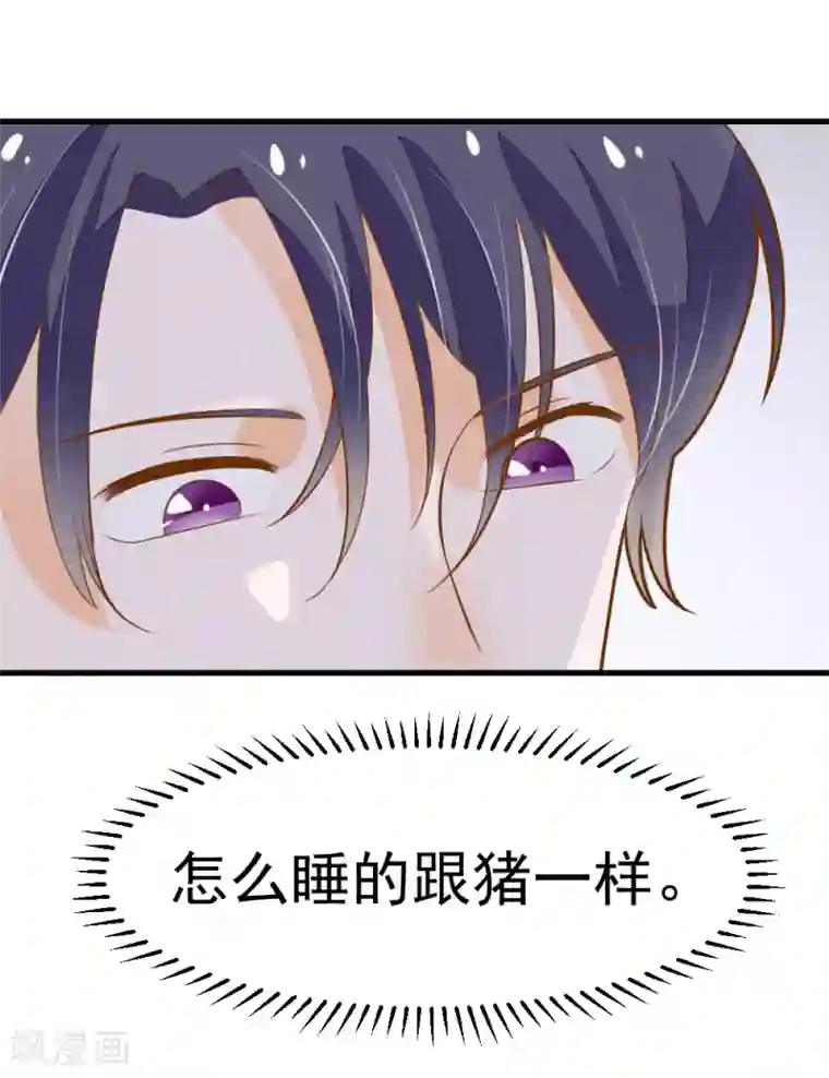 恶魔少爷在身边第53话 睡美人