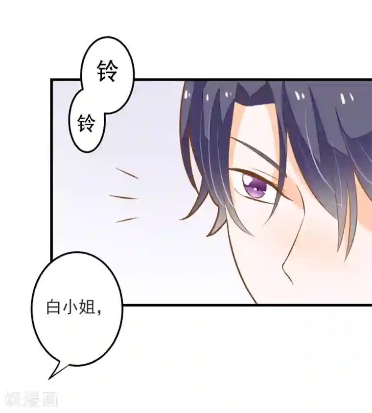 恶魔少爷在身边第53话 睡美人