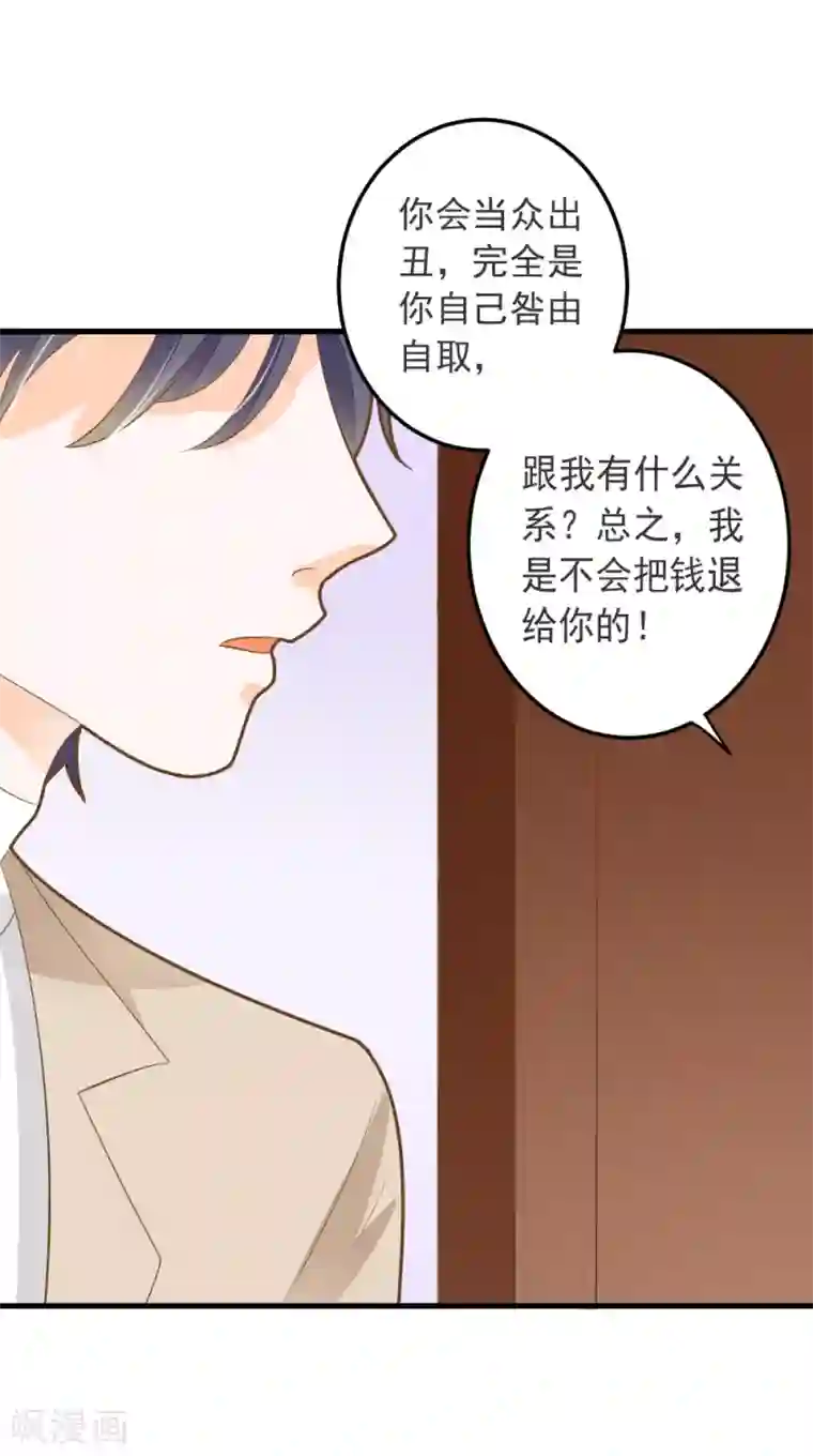 恶魔少爷在身边第53话 睡美人