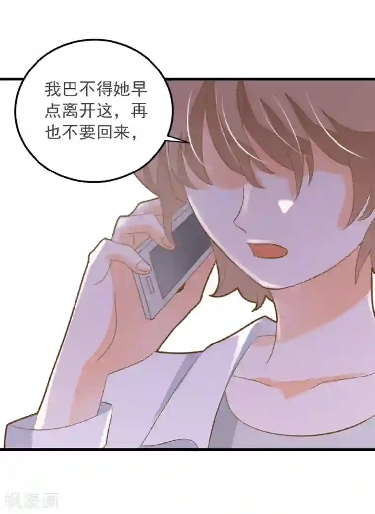 恶魔少爷在身边第53话 睡美人