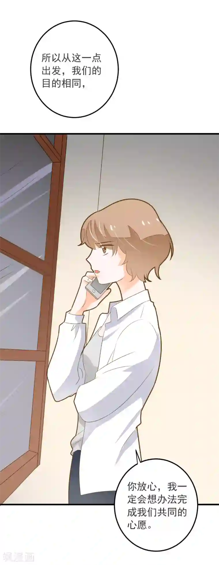 恶魔少爷在身边第53话 睡美人