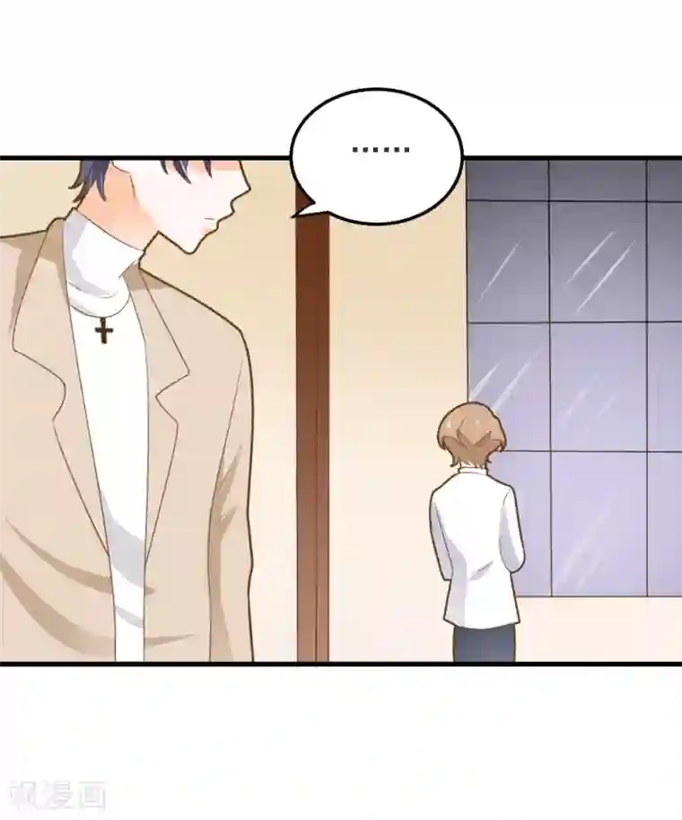 恶魔少爷在身边第53话 睡美人