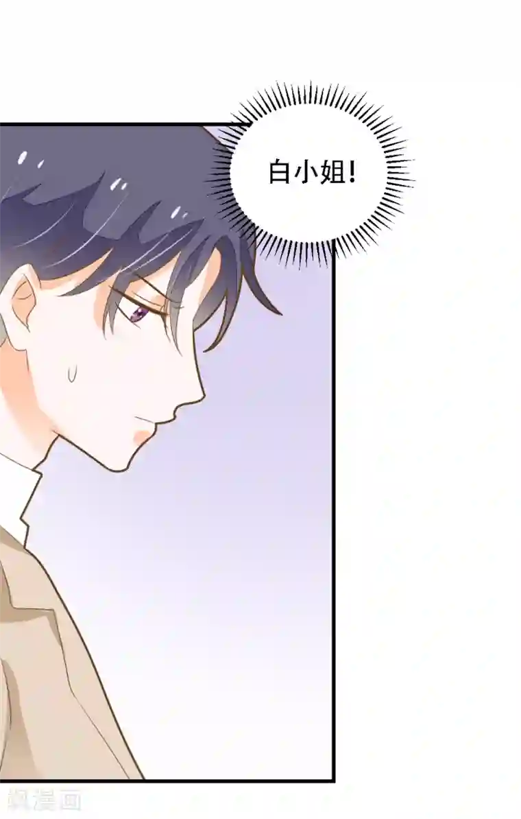 恶魔少爷在身边第53话 睡美人