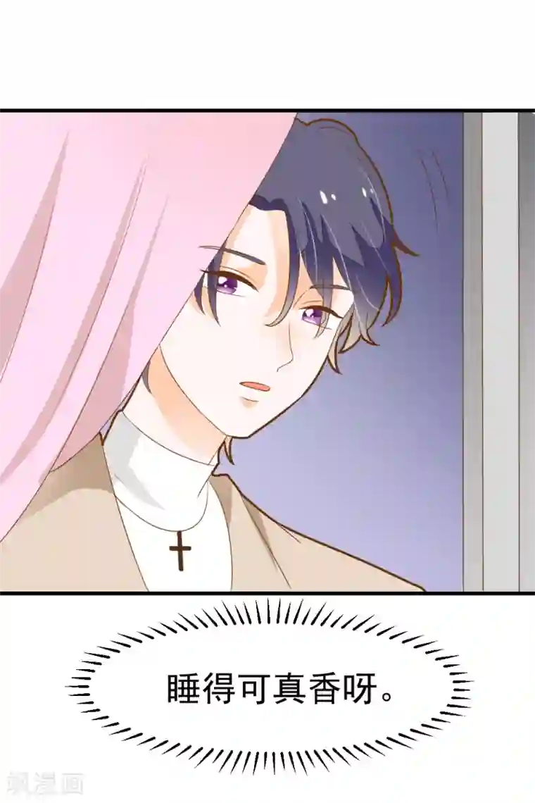 恶魔少爷在身边第53话 睡美人