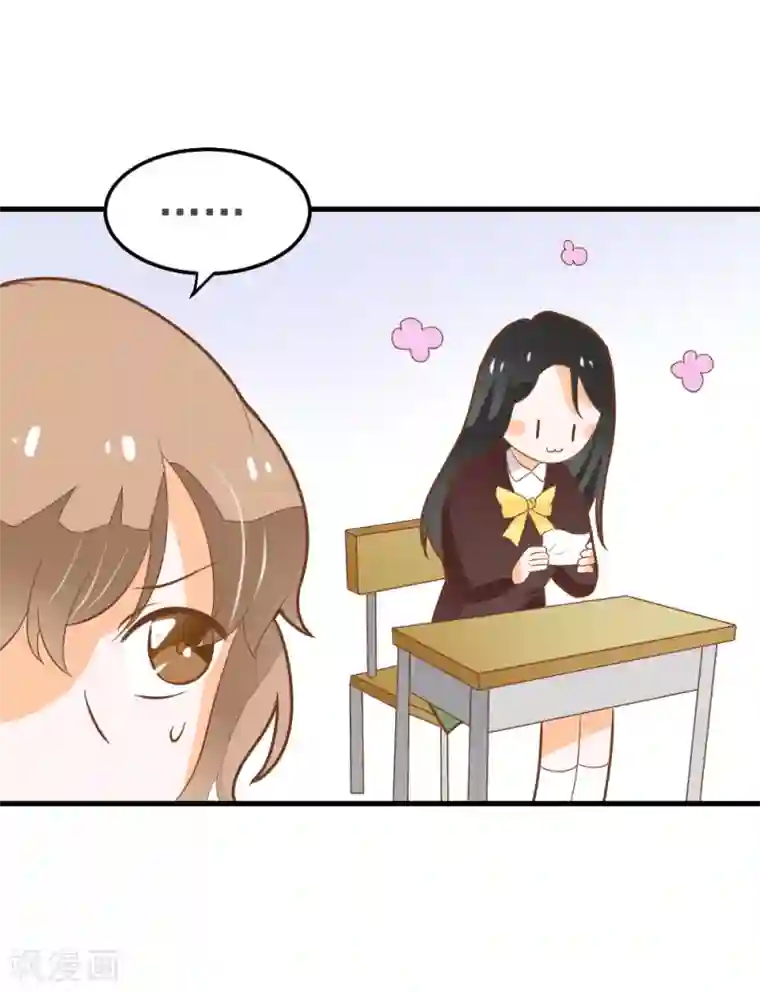 恶魔少爷在身边第54话 洛洛有了新朋友