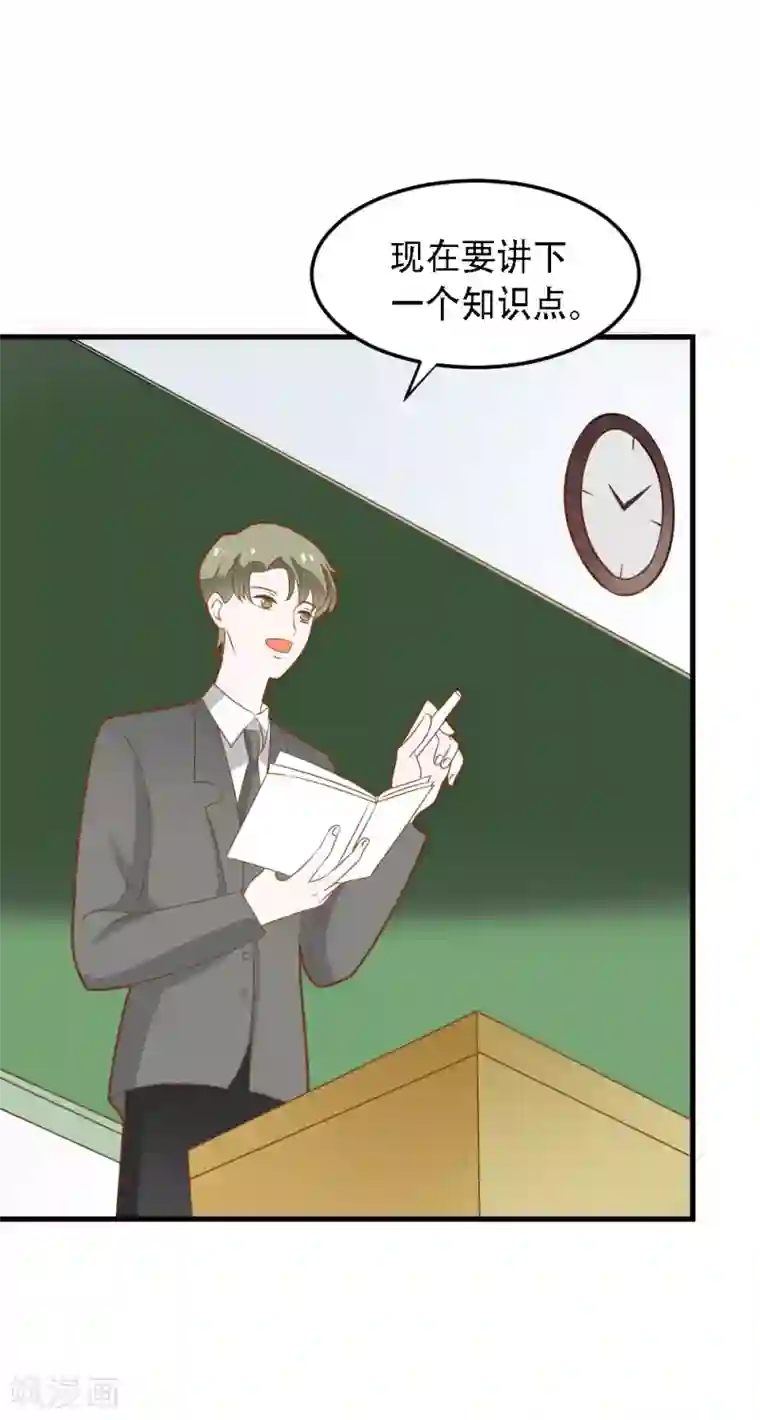 恶魔少爷在身边第54话 洛洛有了新朋友