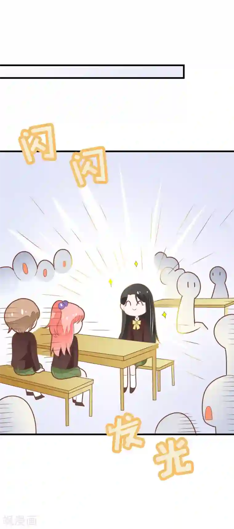 恶魔少爷在身边第54话 洛洛有了新朋友