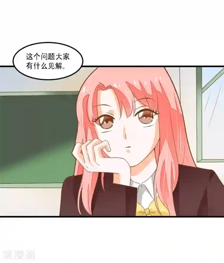 恶魔少爷在身边第54话 洛洛有了新朋友