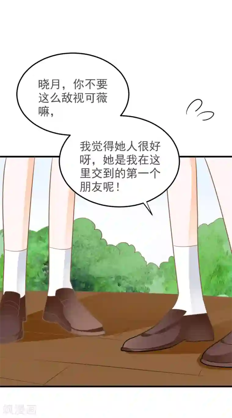 恶魔少爷在身边第55话 去上游泳课啦