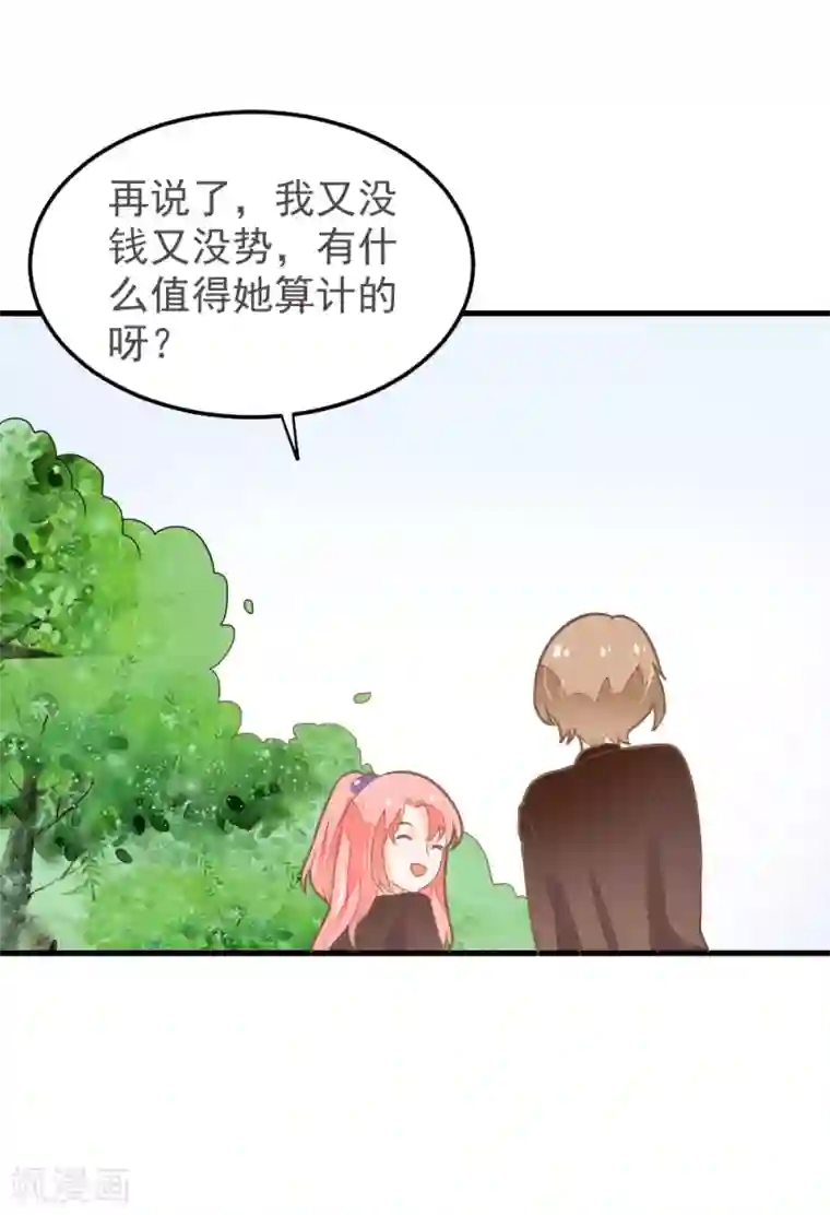 恶魔少爷在身边第55话 去上游泳课啦