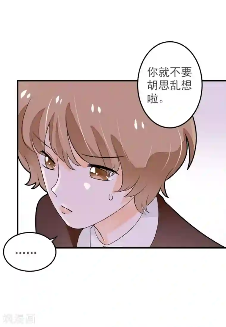 恶魔少爷在身边第55话 去上游泳课啦