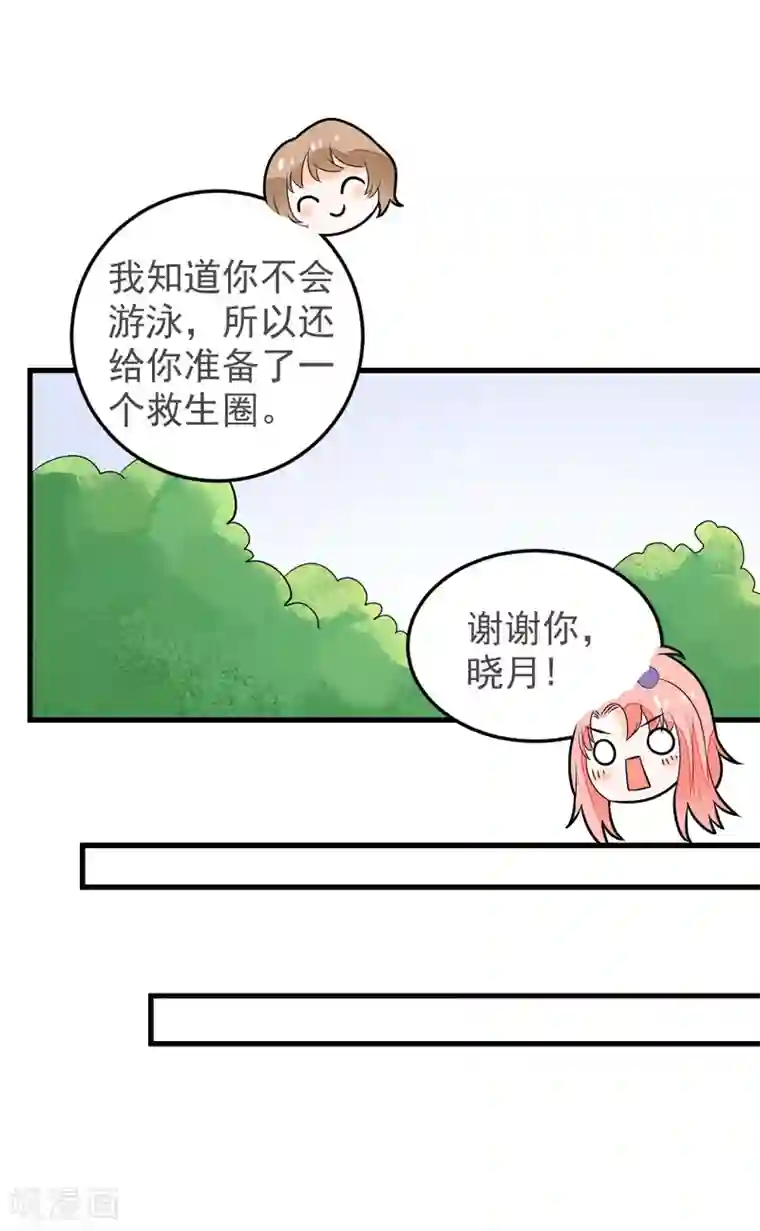 恶魔少爷在身边第55话 去上游泳课啦