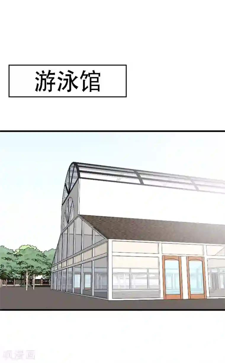 恶魔少爷在身边第55话 去上游泳课啦