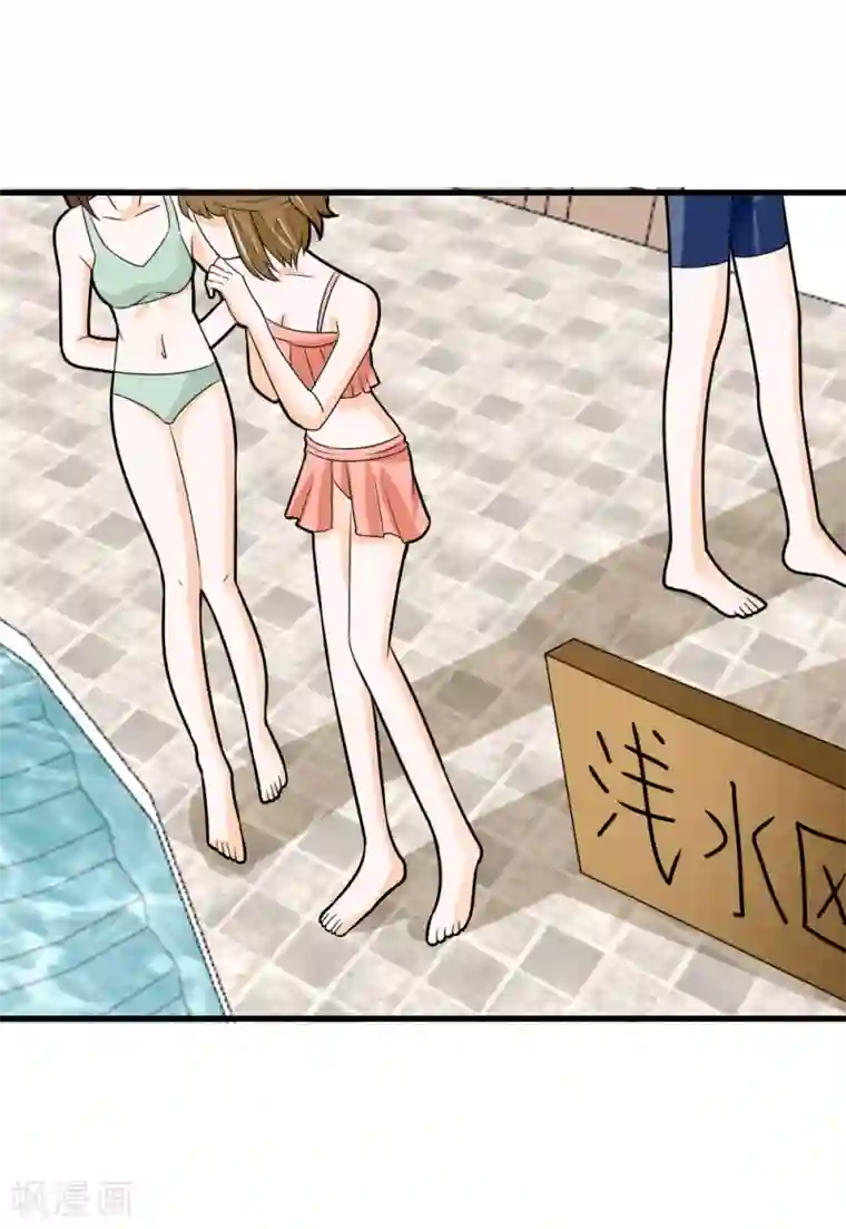 恶魔少爷在身边第55话 去上游泳课啦