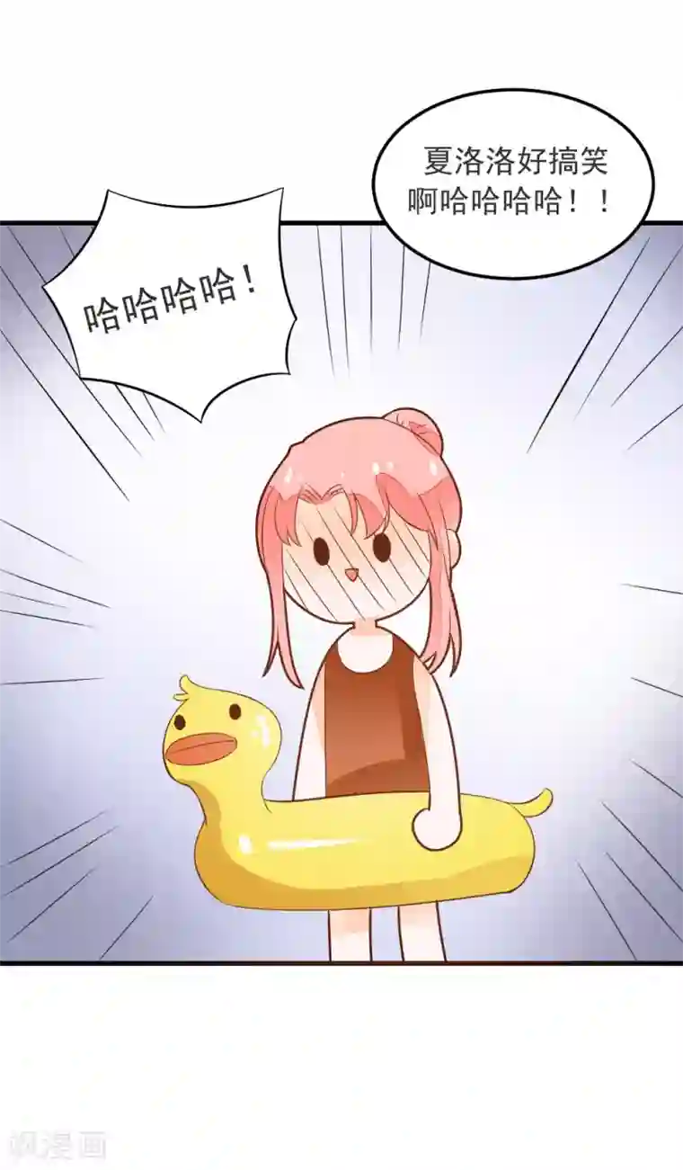 恶魔少爷在身边第55话 去上游泳课啦