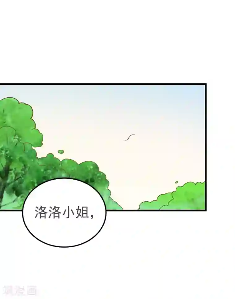 恶魔少爷在身边第55话 去上游泳课啦