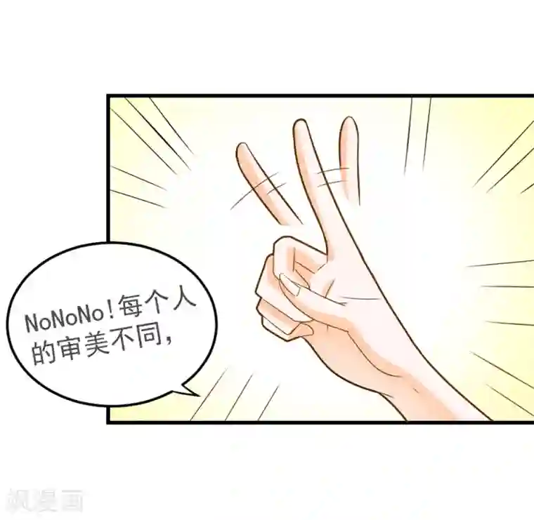 恶魔少爷在身边第55话 去上游泳课啦