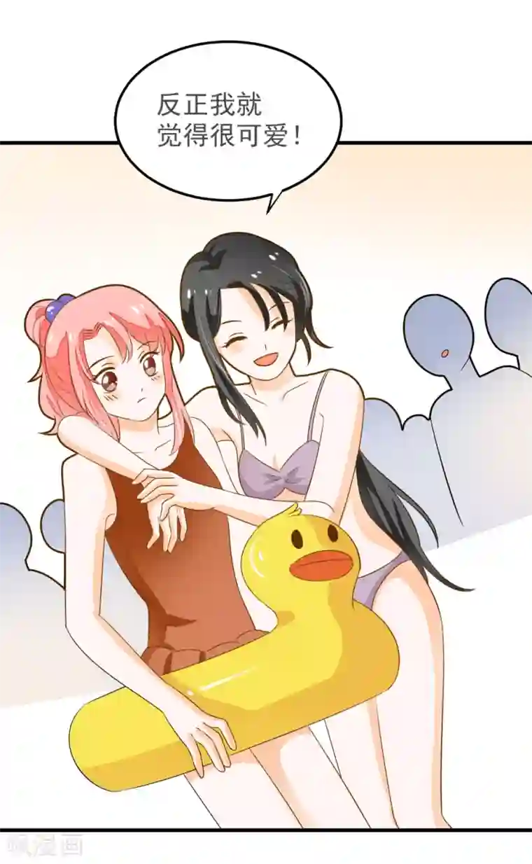 恶魔少爷在身边第55话 去上游泳课啦