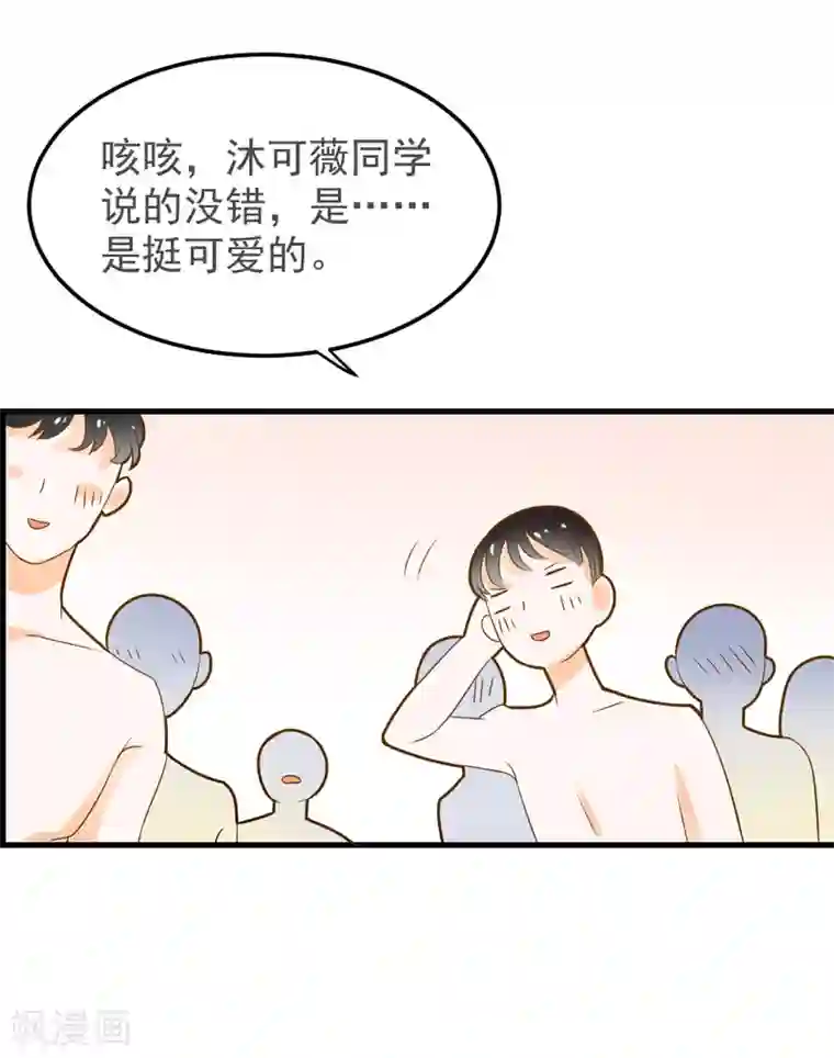 恶魔少爷在身边第55话 去上游泳课啦