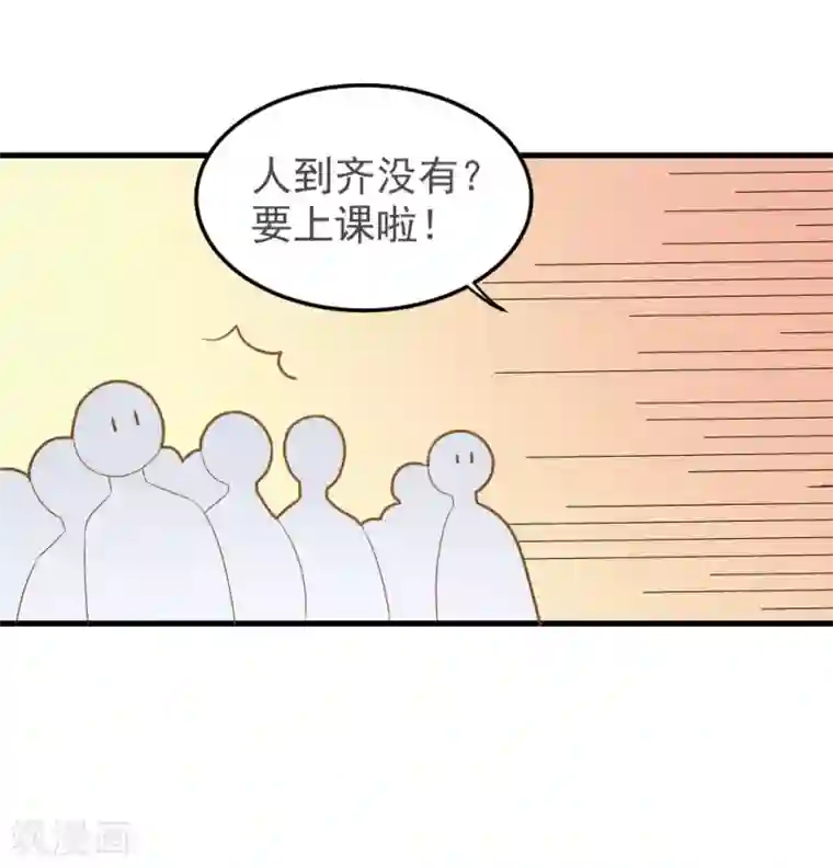 恶魔少爷在身边第55话 去上游泳课啦