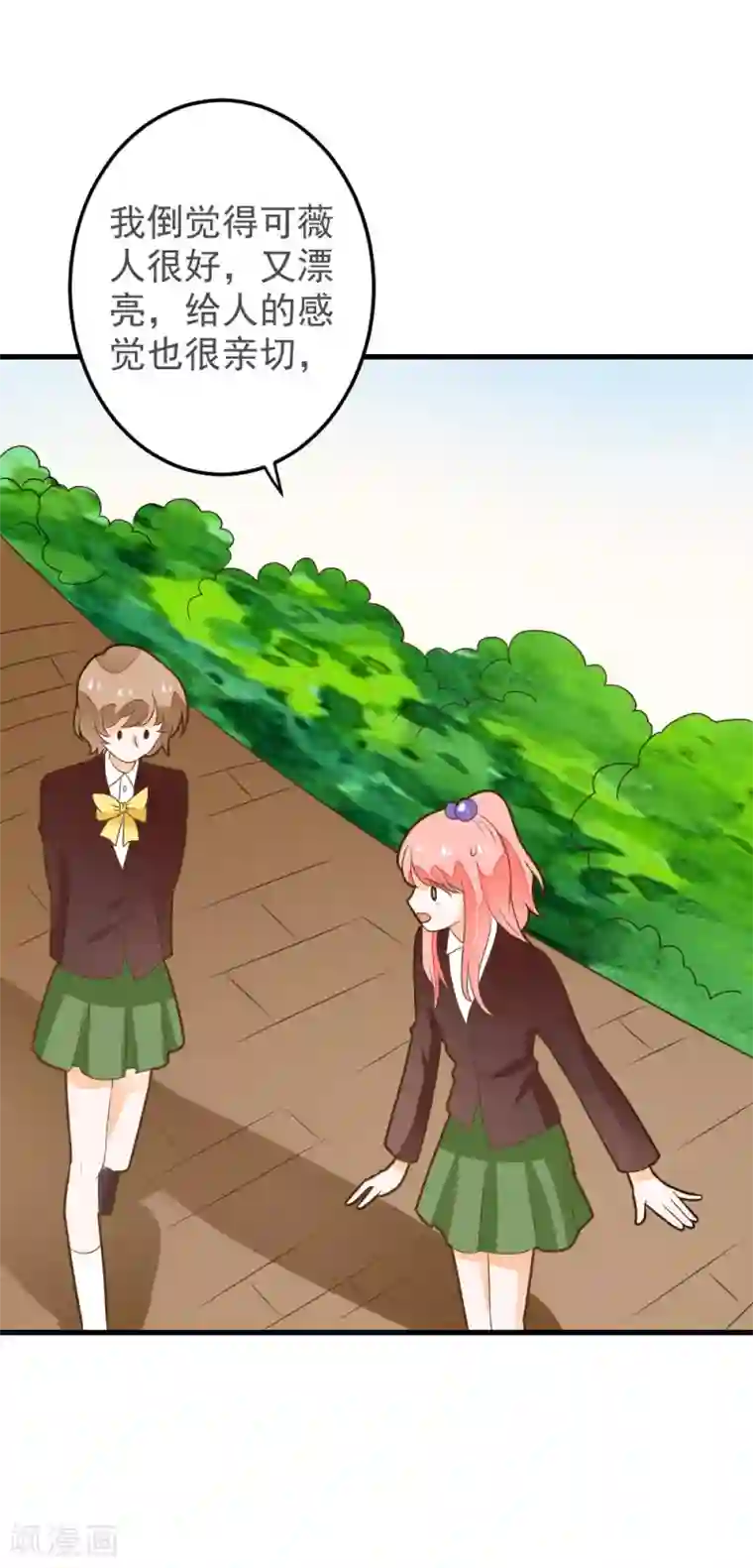 恶魔少爷在身边第55话 去上游泳课啦