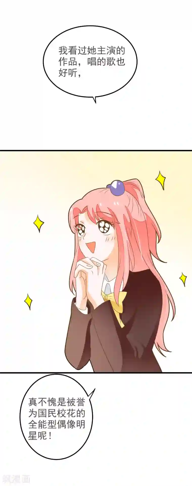 恶魔少爷在身边第55话 去上游泳课啦