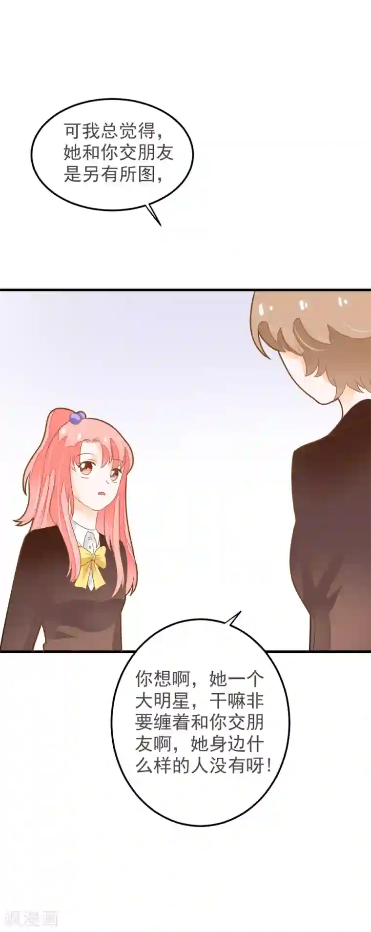 恶魔少爷在身边第55话 去上游泳课啦