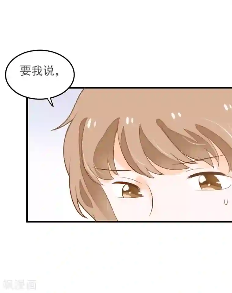 恶魔少爷在身边第55话 去上游泳课啦