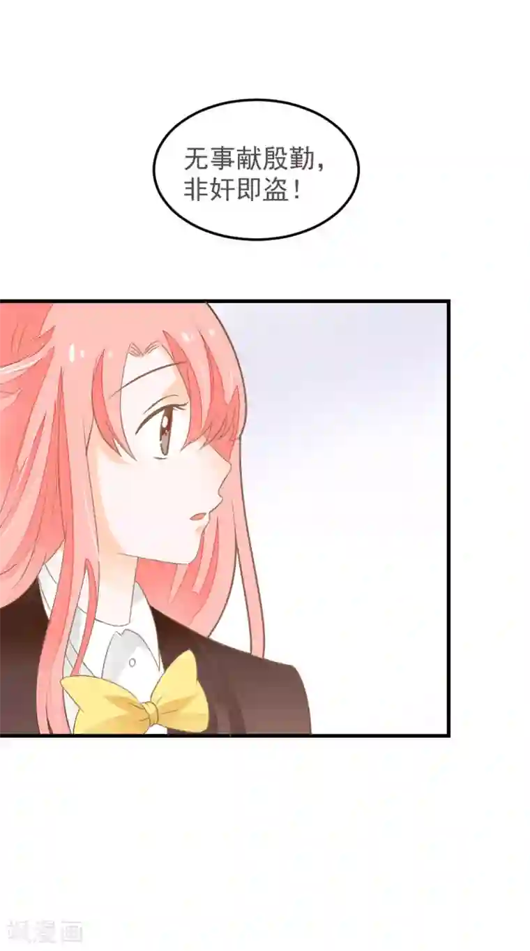 恶魔少爷在身边第55话 去上游泳课啦