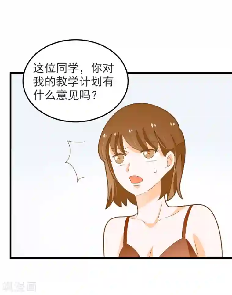 恶魔少爷在身边第56话 溺水