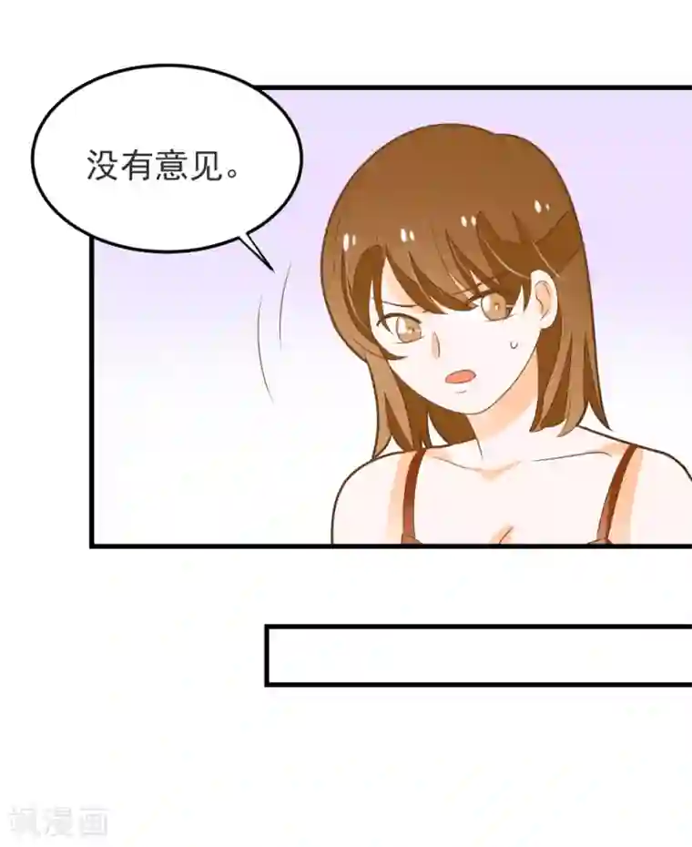 恶魔少爷在身边第56话 溺水