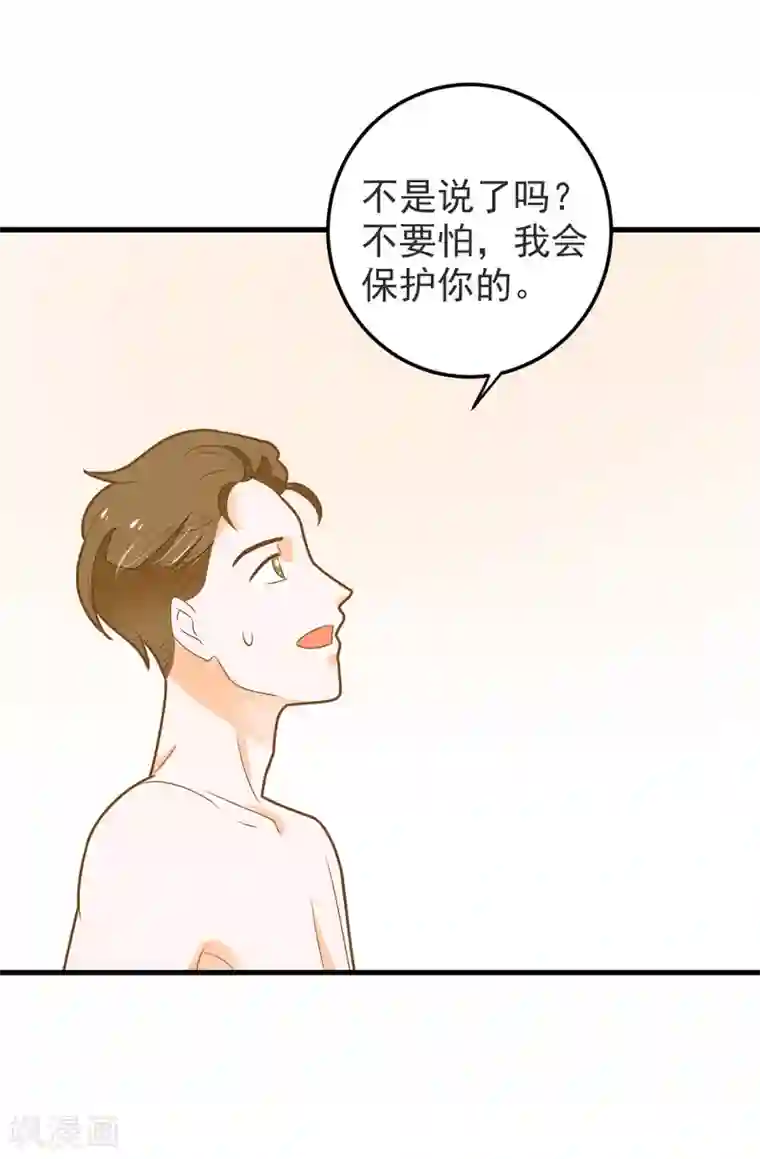 恶魔少爷在身边第56话 溺水