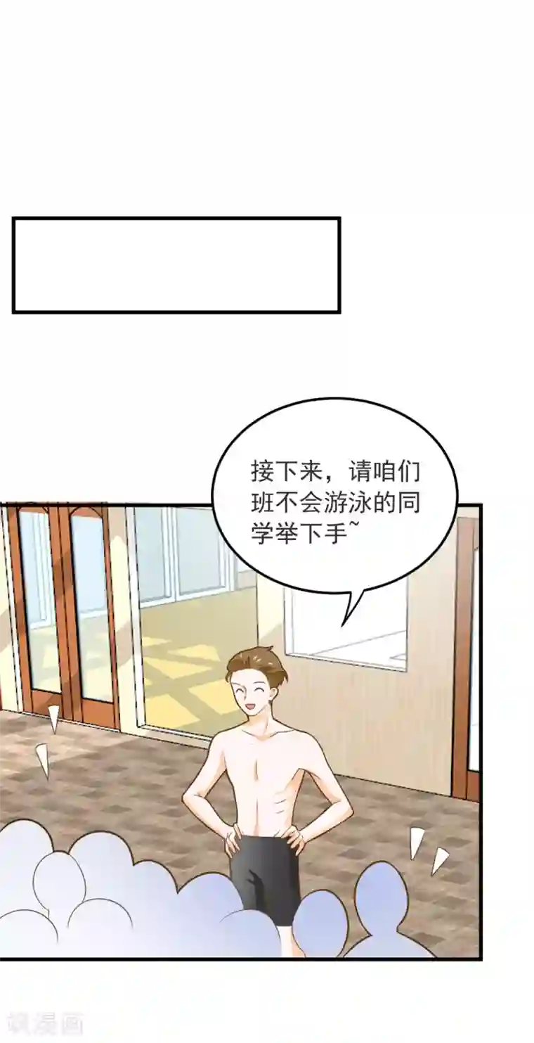 恶魔少爷在身边第56话 溺水