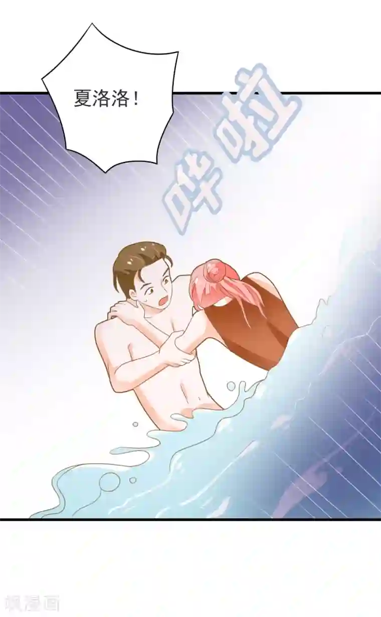 恶魔少爷在身边第56话 溺水