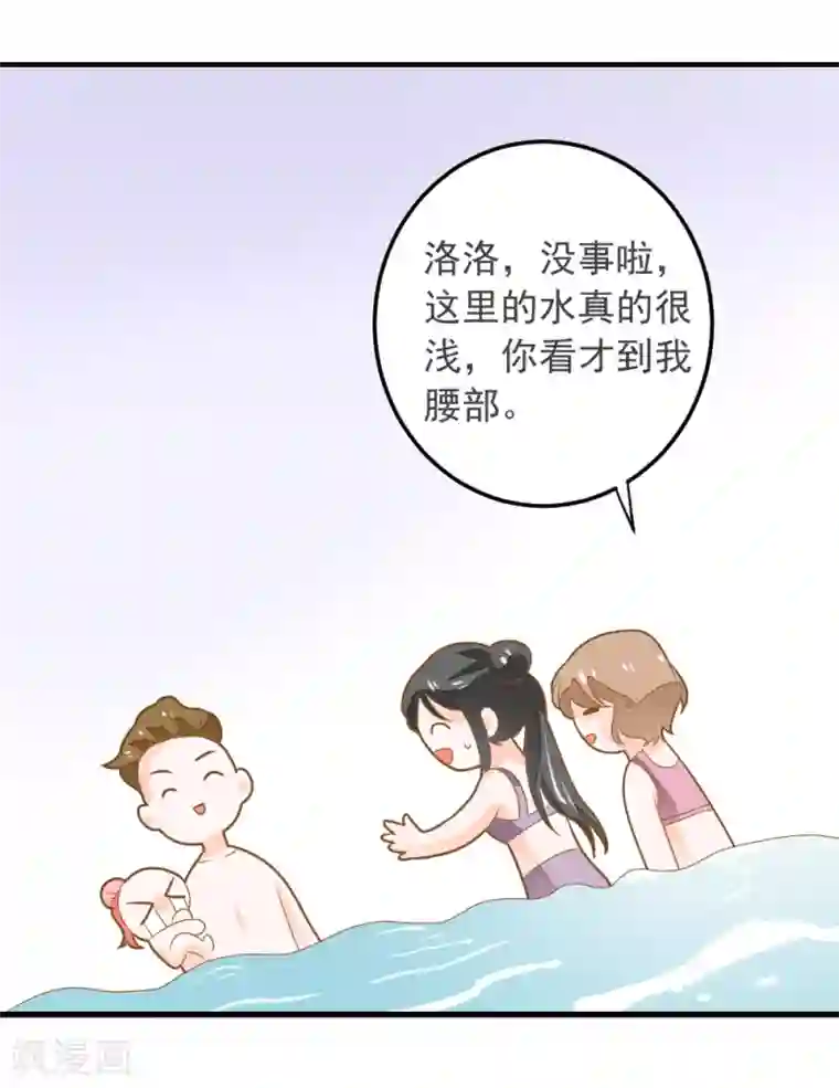 恶魔少爷在身边第56话 溺水