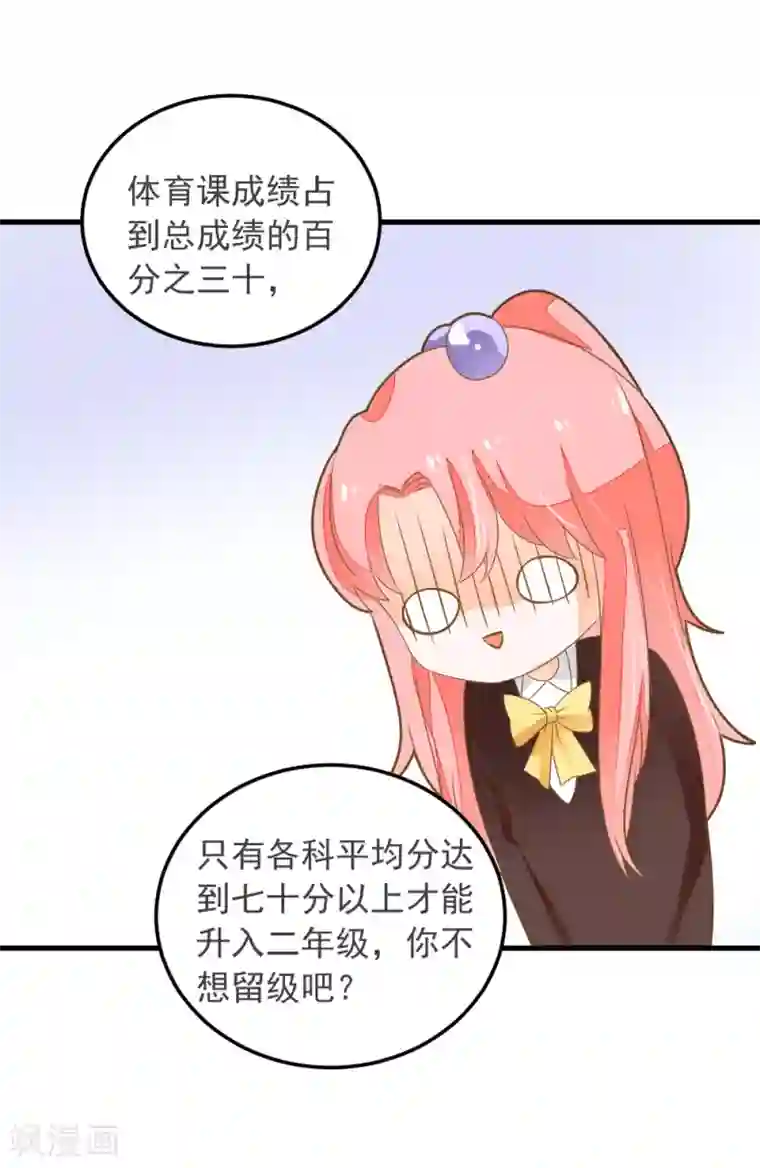 恶魔少爷在身边第56话 溺水