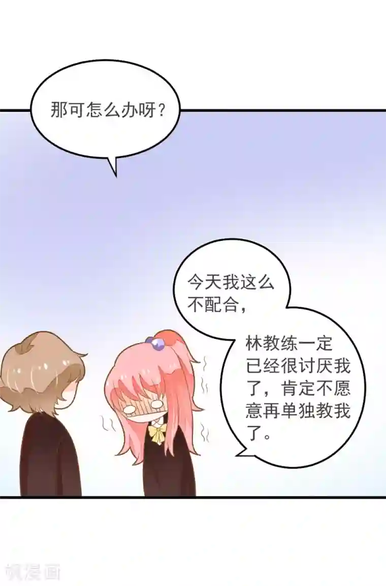 恶魔少爷在身边第56话 溺水