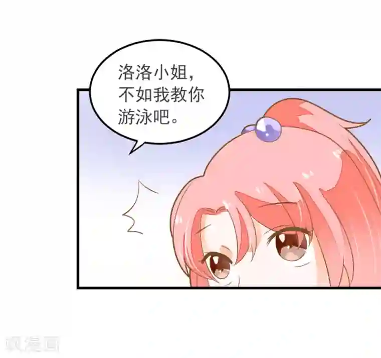 恶魔少爷在身边第56话 溺水