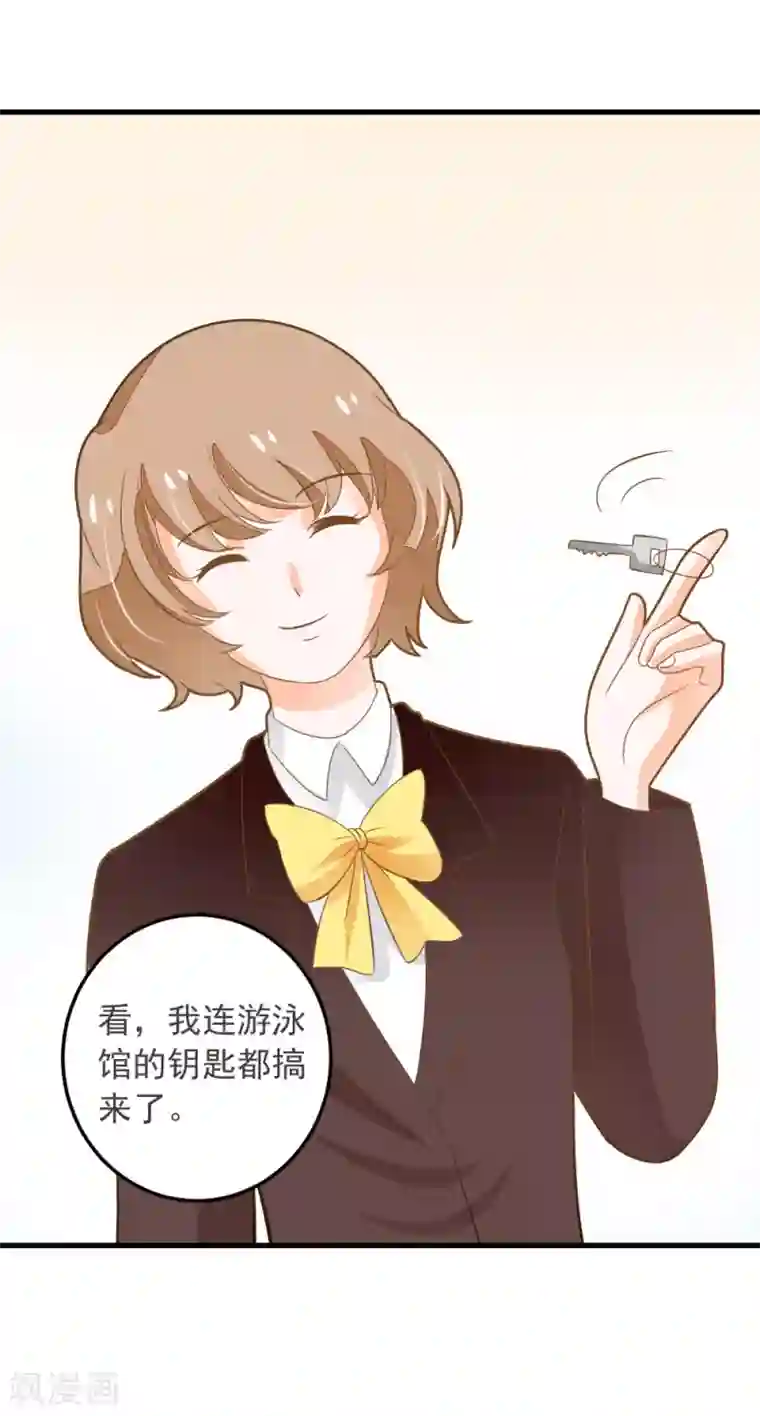 恶魔少爷在身边第56话 溺水