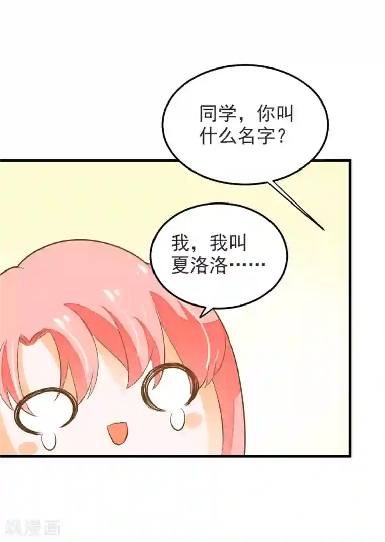 恶魔少爷在身边第56话 溺水